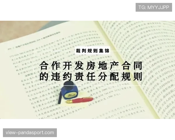 拖延时间规则解析及裁判判罚标准详解