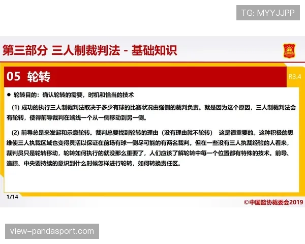 篮球规则中八秒违例的具体定义与裁判判定标准详细解析 篮球规则中八秒违例的具体定义与裁判判定标准详细解析