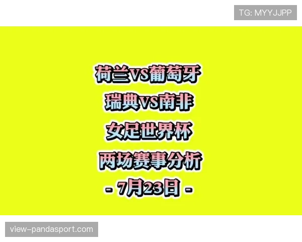 L组赛事分析与比分预测 L组赛事分析与比分预测