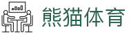 熊猫体育app-体育赛事直播服务中心